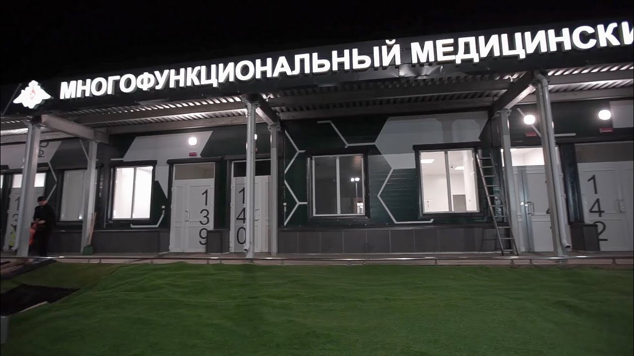 Многофункциональный медицинский центр Министерство Обороны РФ г.Новосибирск