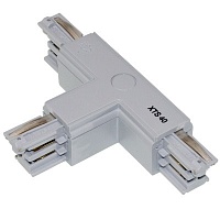 T-соединитель шинопровода Правый/Левый