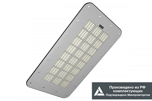 Светильник КЕDR 2.0 СКУ 270 Вт