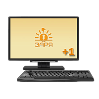 Дополнительная лицензия «АРМ Заря»