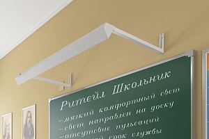 Светильник РИТЕЙЛ ШКОЛЬНИК