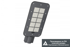 Светильник  KEDR 3.0 125 Вт