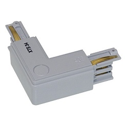 L-соединитель шинопровода Правый/Левый